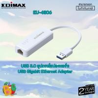 ราคา EDIMAX EU-4306 USB 3.0 อุปกรณ์แปลงพอร์ท USB Gigabit Ethernet Adapter (26908874348)