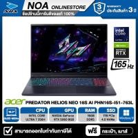 ราคา NOTEBOOK (โน้ตบุ๊ค) ACER PREDATOR HELIOS NEO 16S AI PHN16S-I51-763L 16"/CORE ULTRA 7 356H/16GB/1TB/RTX5060 รับประกัน 3ปี (46311920730)