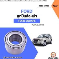 ราคา Ford ลูกปืนล้อหน้า อะไหล่รถยนต์ รุ่น Ford Escape ฟอร์ดเอสเคป ปี2002-2007 (40502440871)