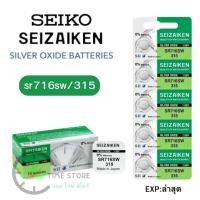 ราคา ถ่านนาฬิกา กระดุม Seizaikan SR716SW / 315 Silver 1.55V made in Japan แบ่งขาย 1ก้อน (48207398142)