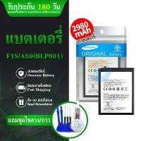 ราคา แบต F1S batterry​ F1S, F1s, A59 แบตเตอรี่​โทรศัพท์​มือถือ​​ F1S แบตF1S รับประกัน6 เดือน (20405898594)