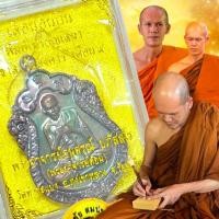 ราคา เหรียญเสมาพญาเสือนอนกิน พระอาจารย์ต้อม ปภัสสโร วัดท่าสะแบง กล่องซีนเดิมจากวัด (28659925330)
