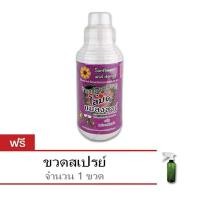 ราคา Sunflower and Doogyสเปรย์กำจัดมด/แมลงสาบ1ลิตร ฟรีขวดสเปรย์เปล่าจำนวน 1 ขวด กลิ่นหอมไม่เหม็นฉุน ไล่มดแมลงสาปได้ดี (14248959898)