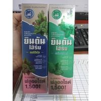 ราคา ยาสีฟัน ยินตันเฮิร์บสูตรออริจินัล 70 ก.ยินตัน เฮิร์บ ยาสีฟันสมุนไพรสูตรออริจินัล 70 ก.2สูตร (26753152155)