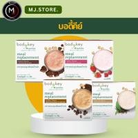 ราคา สูตรใหม่! Amway bodykey บอดี้คีย์ นิวทริไลท์ผลิตภัณฑ์ทดแทนมื้ออาหาร ของแท้ 100%USA (4235536850)