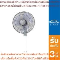 ราคา SHARP พัดลมติดผนัง 16 นิ้ว รุ่น PJ-SL-WA163CG สีเทา (25563616006)