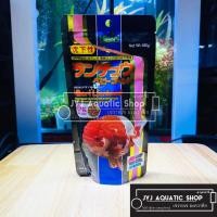 ราคา Hikari lion Head อาหารปลาฮิคาริซองดำ ขนาด 100กรัม อาหารชนิดจม (9045959175)