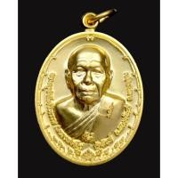 ราคา เหรียญหนุมานสะท้านไตรภพ ปี 2553 เสาร์ห้า หลวงพ่อสืบ วัดสิงห์ จ.นครปฐม (45209710316)