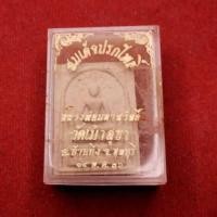 ราคา สมเด็จปรกโพธิ์ หลวงพ่อมหาสวัสดิ์ วัดเม้าสุขา จ.ชลบุรี ปี 2536 (51304806302)