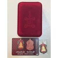 ราคา เหรียญที่ระลึกร้อยปี ยันต์สี่ เนื้อทองแดง หลวงปู่เอี่ยม วัดหนัง กทม. (24530516932)