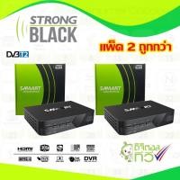 ราคา กล่องทีวีดิจิตอล SAMART STRONG BLACK แพ็ค2 (2717089873)