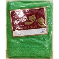 ราคา ผ้าห่มขนหนูสีเขียว ขนาด 60 X 80 นิ้ว ผ้าห่มนุ่ม คุณภาพพรีเมี่ยม งานส่งออก ใยสังเคราะห์100% คุณภาพพรีเมี่ยม เกรดส่งออก (4837196257)