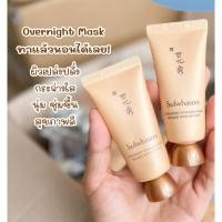 ราคา มาสกหน้า Sulwhasoo 3ชนิด Herbal Clay Purifying Mask Overnight Vitalizing Mask White Ginseng Radiance Refining (24116534275)