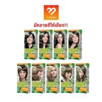 ราคา Dcash Optimus Organic Fresh Color Cream 100 ml. ดีแคช ออพติมัส ครีมย้อมผม สีย้อมผม สีผม มีหลายสีให้เลือก (21278248829)
