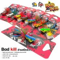 ราคา เหยื่อปลอม งานไม้ กบส่าย แบดคิลล์ ส่ายสปีดรัวๆ กบส่าย Bad Kill มีให้เลือกทั้งหมด 7 สี (21368500663)
