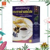 ราคา พร้อมส่ง กระชายดำผสมโสมผงสำเร็จรูป ตรานางมัจฉา ผลิตภัณฑ์เครื่องดื่มสมุนไพร 300 กรัม ของแท้ 100% (5837362244)