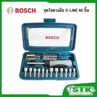 ราคา BOSCH ชุดไขควงมือ รุ่น X-LINE 46 ชิ้น ของแท้ 100% (2607017399) (12493135825)