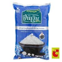 ราคา สินค้าสดใหม่! Pinngeunpech ปิ่นเงินเพชร ข้าวหอมมะลิ 100 % ขนาด 5 กิโลกรัม ราคาถูก (5134775840)