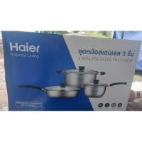 ราคา ♨️Haier ชุดหม้อสแตนเลส 3 ชิ้น STAINLESS STEEL TRIO COOK (44366082788)