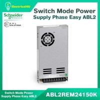 ราคา Schneider Electric ABL2REM24150K พาวเวอร์ซัพพลาย 350W 24VDC 14.6A Switching Power Supply (22972613937)