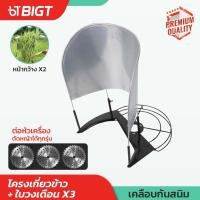 ราคา ฟรี!! ใบตัดวงเดือน 3ใบ Nakita โครงเกี่ยวข้าว โครงตัดหญ้าติดเครื่องตัดหญ้า ใช้กับเครื่องตัดหญ้า ใบตัดวงเดือน (12313138943)