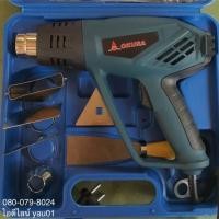 ราคา เครื่องเป่าลมร้อน ( เป่าลมร้อน ) OKURA HA-2200 220 โวลต์ 2000 วัตต์ 550°C (1267010305)
