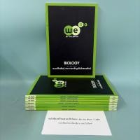ราคา หนังสือเตรียมสอบชีววิทยา We Bio by the brain 7 เล่ม / มือสอง / หนังสือเตรียมสอบ (ได้ 7 เล่ม) - มีรอยขีดเขียน (57303778287)