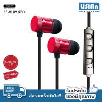 ราคา หูฟังบลูทูธ รุ่น EP-BL09 หูฟัง Bluetooth หูฟังบลูทูธสปอร์ต (4964842326)