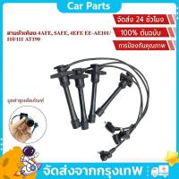 ราคา COD สายหัวเทียน 4AFE, 5AFE, 4EFE EE-AE101/110/111 AT190 (54156963999)