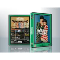 ราคา [ DVD Series มีปก+สกรีนแผ่น ] Love with Flaws รักนี้ไม่ต้องการคนหล่อ = 16 ตอนจบ ( 4 DVD ) (48304113984)