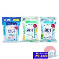 ราคา Mandom Happy Deo Make Keep Facial Wet Tissue 20 แผ่น 3 สูตร ทิชชูเปียกเช็ดหน้า (22536906139)