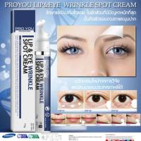 ราคา Proyou Lip & Eye Wrinkle Spot Cream 15 g. ครีมบำรุงผิวรอบดวงตาและรอบริมฝีปาก (1160014724)