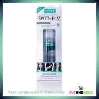 ราคา Smooth E สมูทอี Smooth-Frizz 30ml เซรั่มบำรุงผม Silky Hair Serum smooth & repair (22517264659)