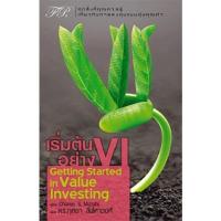 ราคา เริ่มต้นอย่าง VIหนังสือใหม่ มือ1 (4197580594)