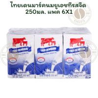 ราคา ไทยเดนมาร์คนมยูเอชทีรสจืด 250มล. แพค 6X1 แพ็ค (40653767713)