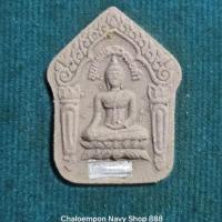 ราคา ขุนแผนหลวงพ่อดำ รุ่นทรัพย์ไหลมาวัดช่องแสมสารชลบุรี (29374654134)