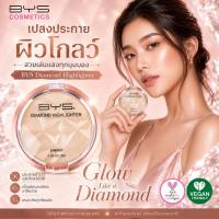 ราคา BYS Cosmetics Diamond Highlighter Energy 8 g. (401) ไฮไลต์ประกายสีทอง (50557003759)