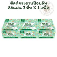 ราคา ซิลค์กระดาษป๊อบอัพ86แผ่น 3 ชิ้น X1 แพ็ค (42952391873)