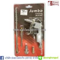 ราคา ปืนเป่าลม ปืนไล่ฝุ่น 3-way air duster jumbo a DG-10 set (29709586918)