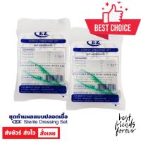 ราคา ชุดทำแผลแบบปลอดเชื้อ (Sterile Dressing Set) (6494135803)