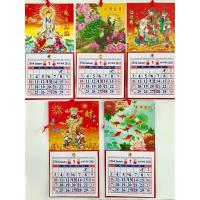 ราคา ปฏิทินไทย-จีน ขนาดเล็ก(S) ประจำปี 2564/2021 ตรุษจีน (5206645650)