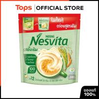 ราคา NESVITA เนสวิต้าเครื่องดื่มธัญญาหารสำเร็จรูปรสดั้งเดิมผสมใยอาหาร 25กรัม แพค 12ซอง [8850127003505] (17592136222)