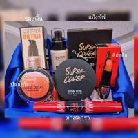 ราคา Sivanna makeup set DU-105 เซ็ตแต่งหน้า สิวันนา 1 Set ได้ถึง 5 ชิ้นกันเลย โทนส้ม เซ็ตสุดคุ้ม (15572892119)