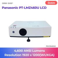 ราคา Projector Panasonic PT-LMZ460U LCD มือสอง (27364064633)