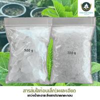 ราคา สารส้มก้อนเล็ก ค่อนข้างละเอียด สารส้มใส แกว่งน้ำสะอาด ขนาดบรรจุ 500-700 กรัม มาตรฐาน มอก. (25879002593)