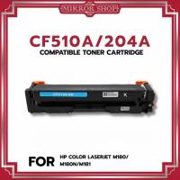 ราคา MIRROR ตลับหมึก CF510A/CF511A/CF512A/CF513A/HP204A ใช้สำหรับรุ่น HP LaserJet Pro M154A/M180n/M181fw (10655950176)