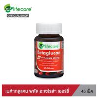 ราคา 365lifecare Betaglucan Plus Acerola Cherry เบต้ากลูแคน พลัส อะเซโรล่า เชอร์รี่ (23970334695)