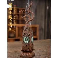 ราคา กวางแนวตั้งด้ายกระถางธูปในครัวเรือนในร่มโลหะผสมผู้ถือธูปผู้ถือธูปไม้กฤษณากระถางธูปไม้จันทน์โบราณกระถางธูป ที (56159811132)