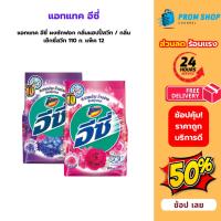 ราคา [สินค้าแถมฟรี] ผงซักฟอก แอทแทค อีซี่ 110 กรัม (24642293933)