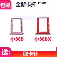 ราคา เหมาะสําหรับ Xiaomi 6X ถาดการ์ด Xiaomi 6 mi6 ช่องใส่การ์ด MI6x โทรศัพท์มือถือผู้ถือซิมการ์ดผู้ถือบัตร (54261490614)